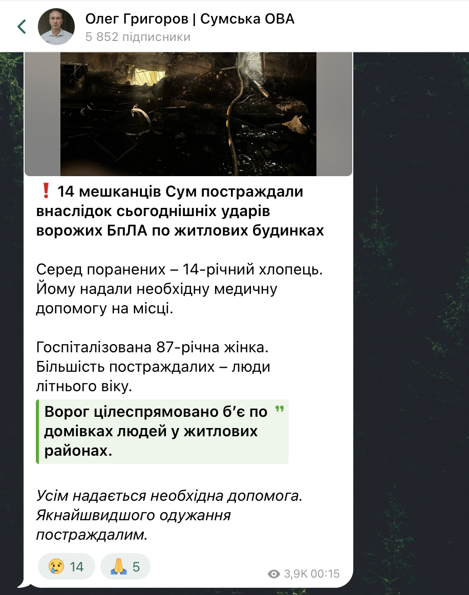 Росія вдарила "Шахедом" по житловому будинку у Сумах: є руйнування і постраждалі. Фото і відео