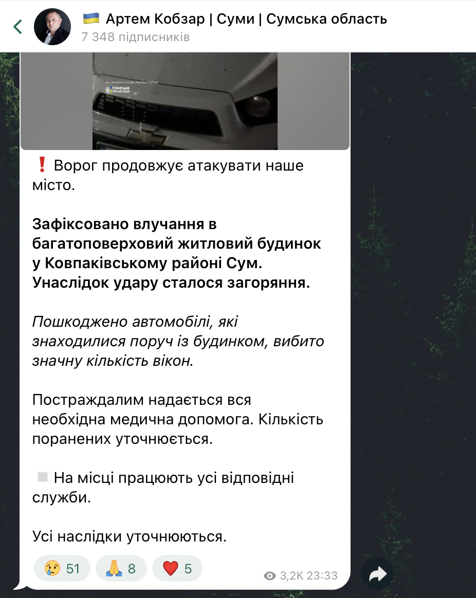 Росія вдарила "Шахедом" по житловому будинку у Сумах: є руйнування і постраждалі. Фото і відео