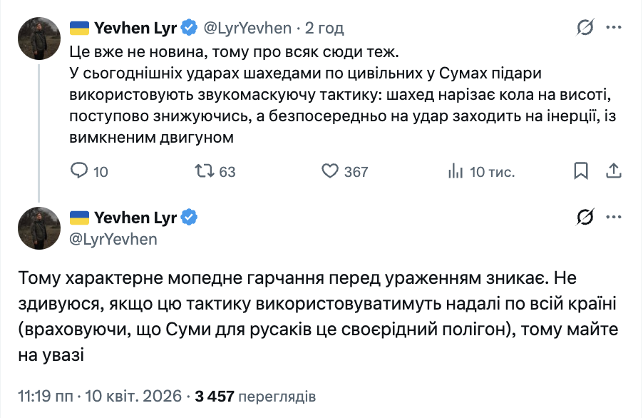 Росія вдарила "Шахедом" по житловому будинку у Сумах: є руйнування і постраждалі. Фото і відео