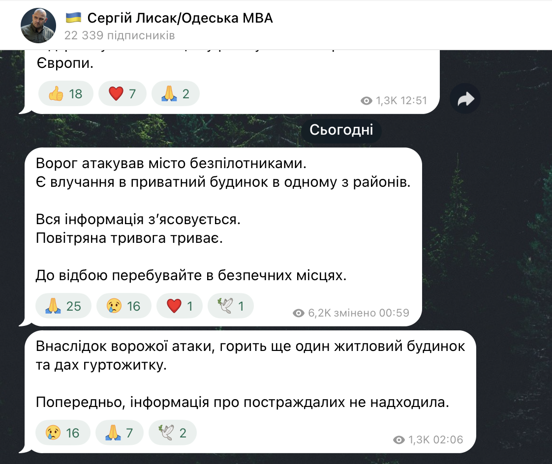 Россия атаковала "Шахедами" Одессу: в городе прогремело много взрывов, вспыхнули пожары