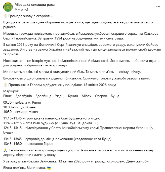 Стал на защиту Украины в самое тяжелое время: на фронте погиб воин из Ривненской области. Фото