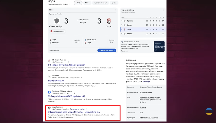 Росіяни вкрали "Шахтар" і "Зорю". Відео
