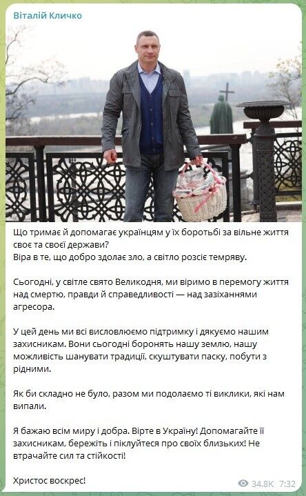 Добро одолеет зло: Кличко поздравил украинцев с Пасхой