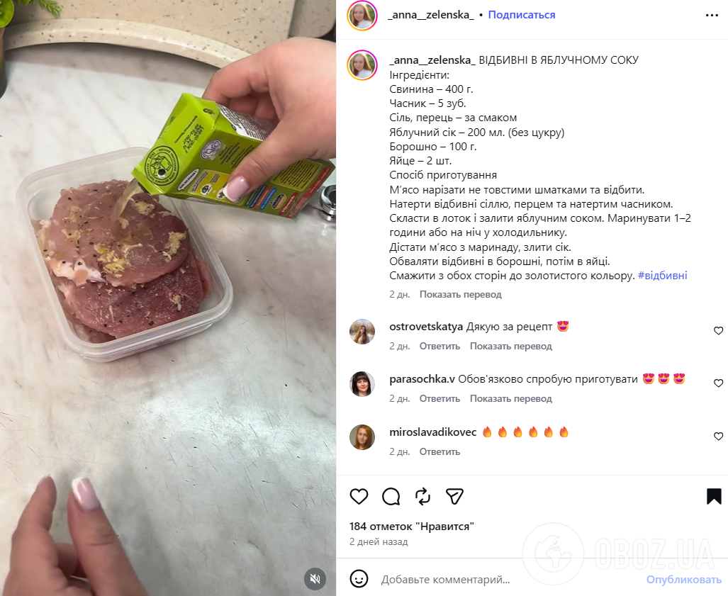 Соковиті домашні відбивні у яблучному соці: вийдуть дуже смачними