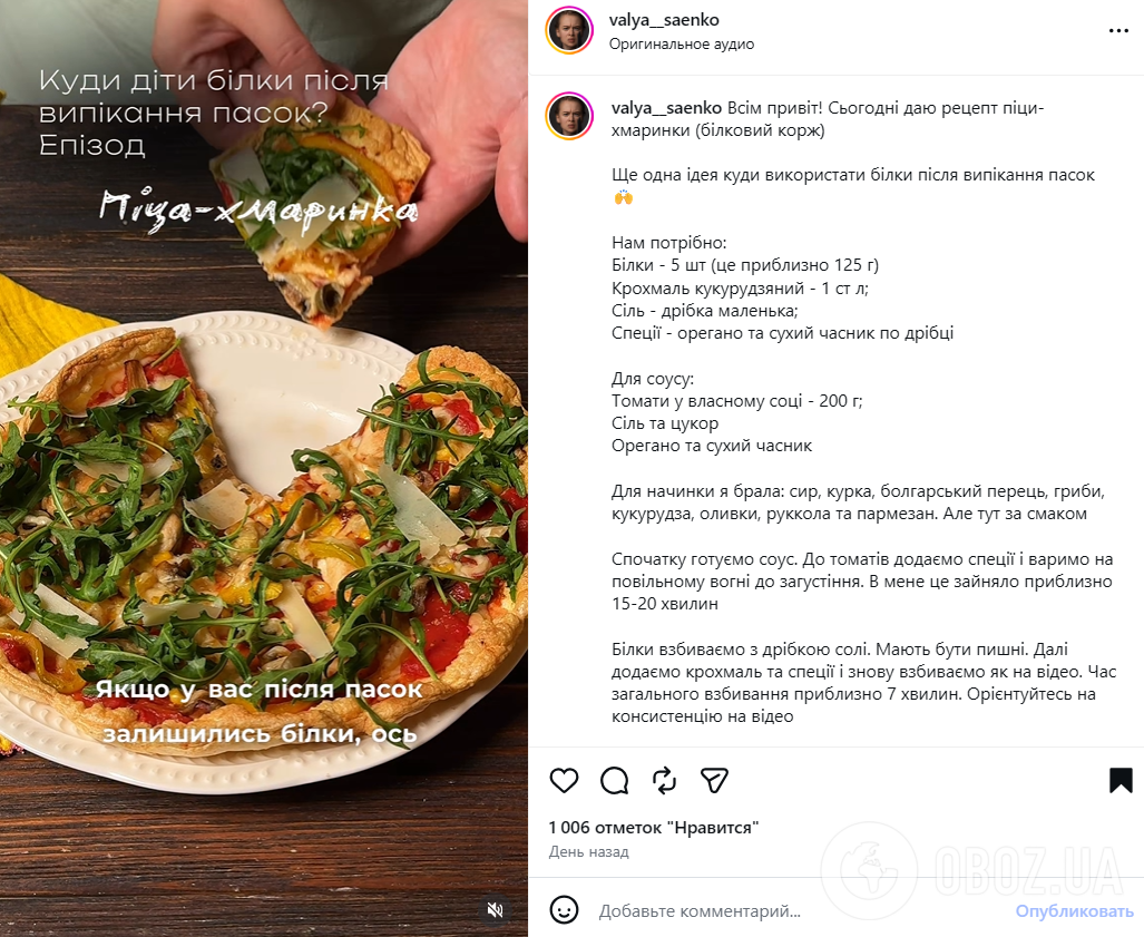 Диетическая белковая пицца для обеда: выпекается 20 минут