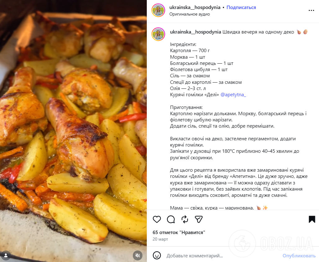 Как вкусно запечь куриные голени с картошкой в духовке: идеальное блюдо для ужина