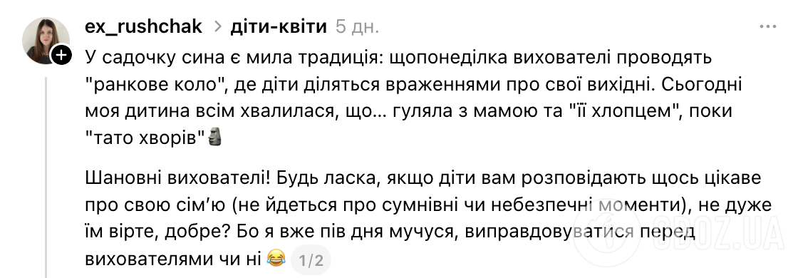 "Ми гуляли з мамою та її хлопцем, поки тато хворів. Вдома стоїть акваріум з алігатором". Перли маленьких українців підірвали мережу