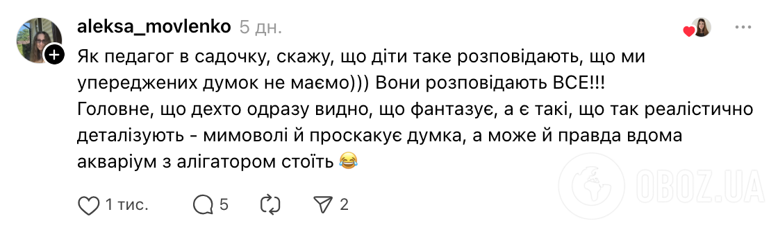 "Ми гуляли з мамою та її хлопцем, поки тато хворів. Вдома стоїть акваріум з алігатором". Перли маленьких українців підірвали мережу
