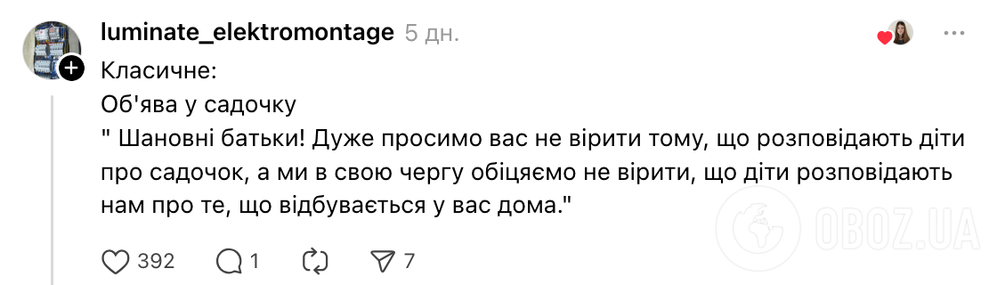 "Ми гуляли з мамою та її хлопцем, поки тато хворів. Вдома стоїть акваріум з алігатором". Перли маленьких українців підірвали мережу