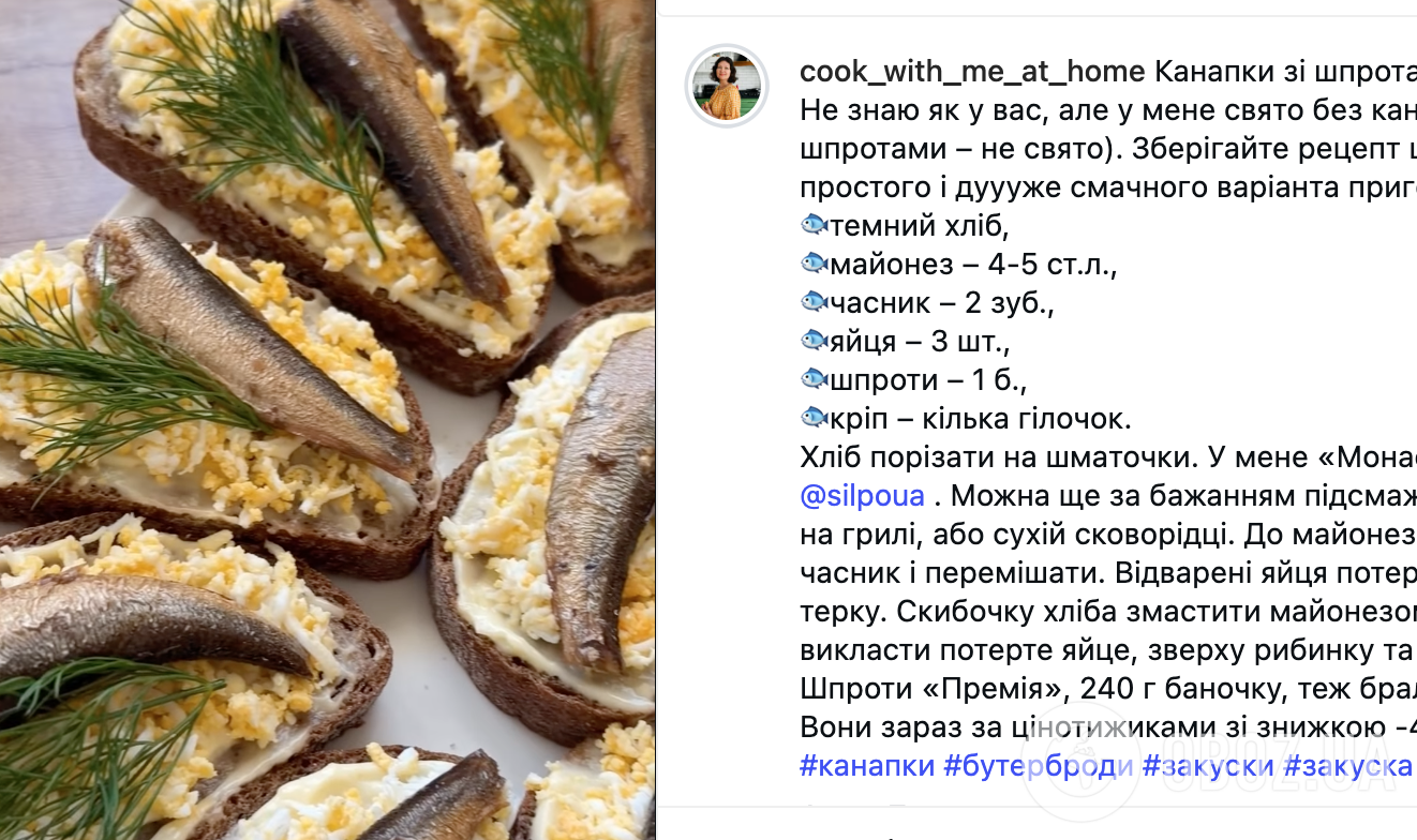 Бутерброды со шпротами для праздничного стола: делимся легким рецептом