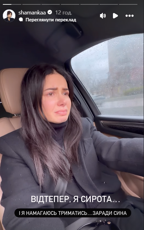 "Теперь я сирота": телеведущая Шаманская сообщила о потере родного человека накануне Пасхи