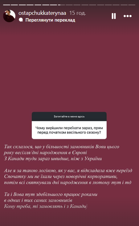 "Ми не тікаємо". Дружина Остапчука назвала справжню причину переїзду до Канади і чому сім'я не обрала іншу країну