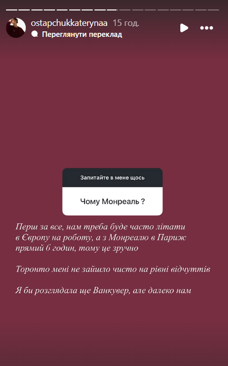 "Ми не тікаємо". Дружина Остапчука назвала справжню причину переїзду до Канади і чому сім'я не обрала іншу країну