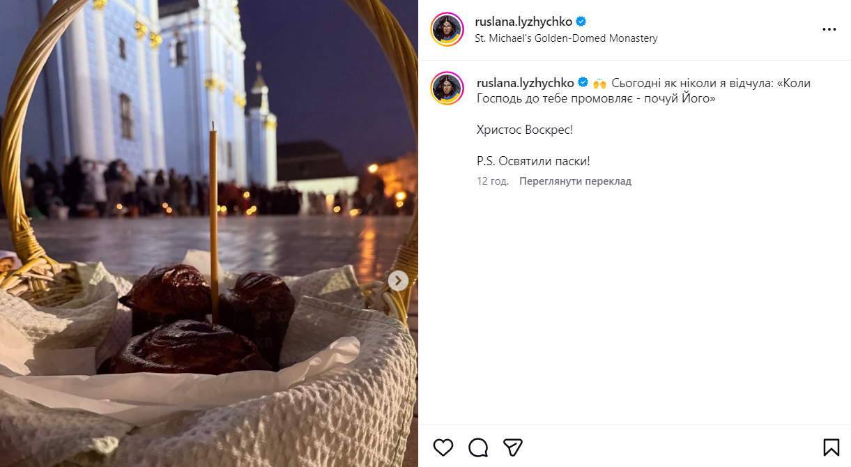 Саливанчук – в Буковеле, а Сумской паску спек муж: украинские звезды показали свои корзины на Пасху. Фото