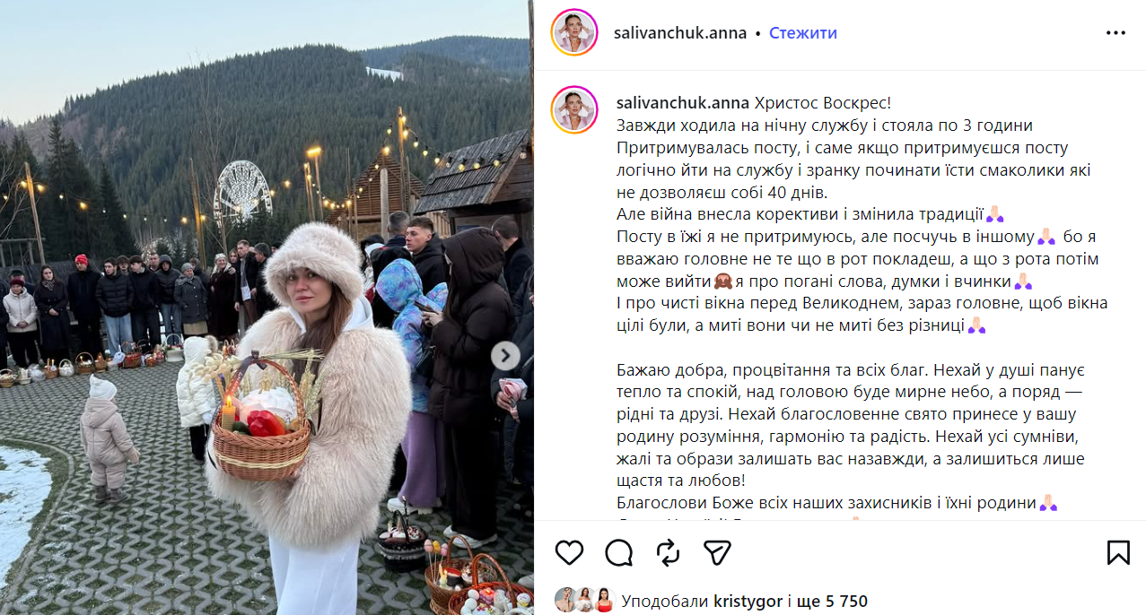 Саливанчук – в Буковеле, а Сумской паску спек муж: украинские звезды показали свои корзины на Пасху. Фото