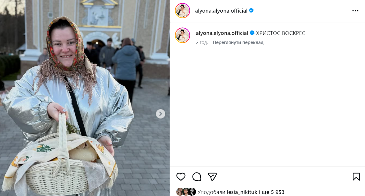 Саливанчук – в Буковеле, а Сумской паску спек муж: украинские звезды показали свои корзины на Пасху. Фото