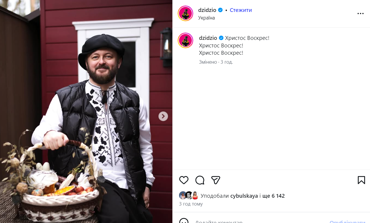 Саливанчук – в Буковеле, а Сумской паску спек муж: украинские звезды показали свои корзины на Пасху. Фото