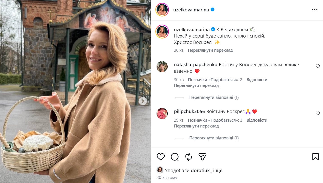 Саливанчук – в Буковеле, а Сумской паску спек муж: украинские звезды показали свои корзины на Пасху. Фото