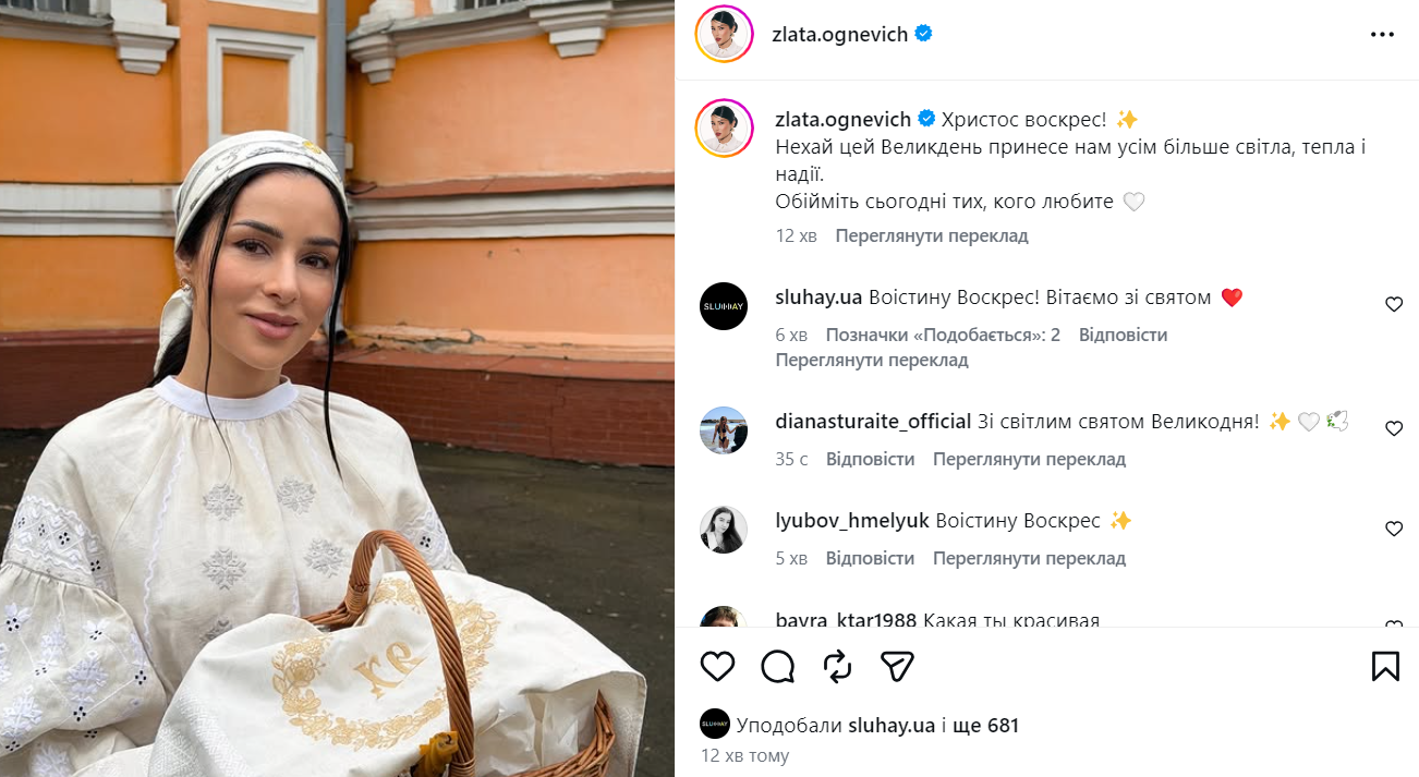 Саливанчук – в Буковеле, а Сумской паску спек муж: украинские звезды показали свои корзины на Пасху. Фото