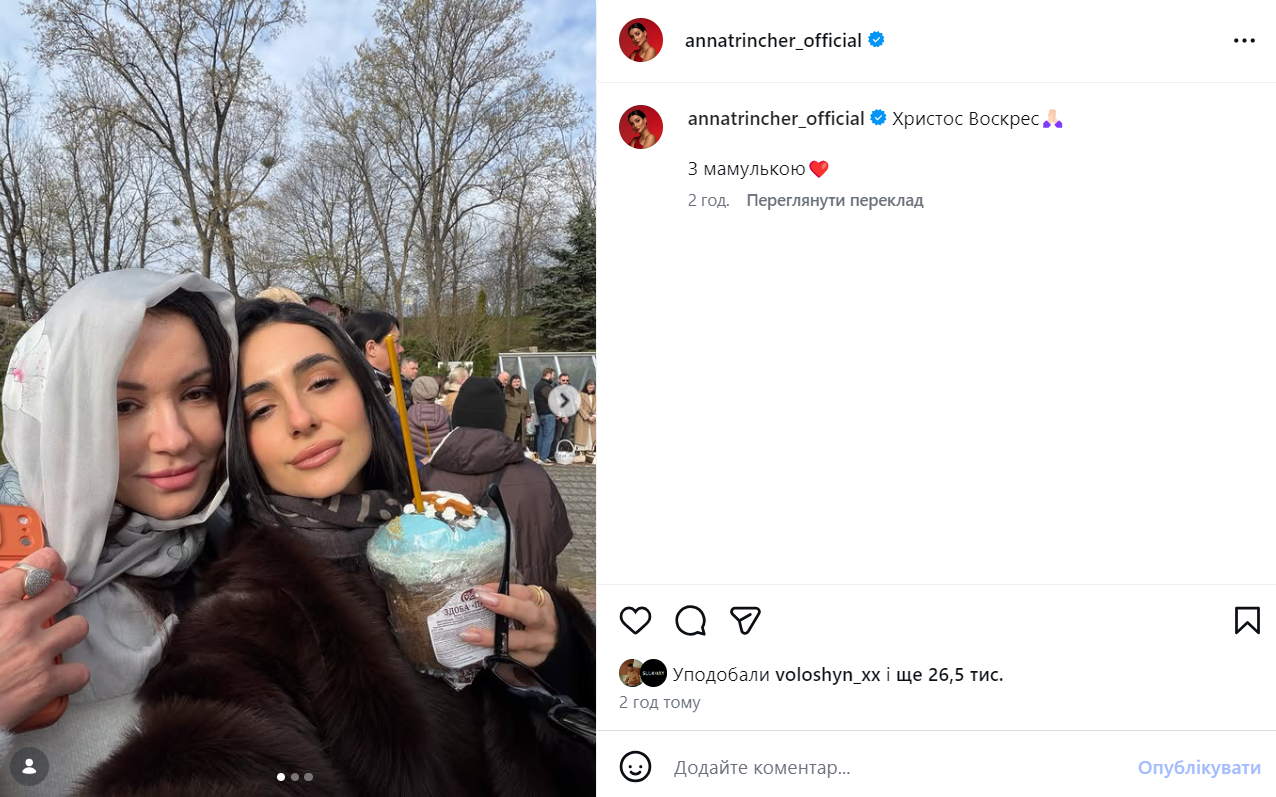 Саливанчук – в Буковеле, а Сумской паску спек муж: украинские звезды показали свои корзины на Пасху. Фото