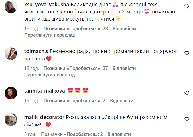 "Найкращий подарунок на свята!" Олена Кравець показала теплу зустріч чоловіка-військового з дітьми на Великдень. Відео