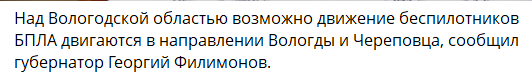 Под атакой химзавод: в российском Череповце прогремели взрывы. Фото и видео