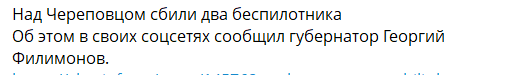 Под атакой химзавод: в российском Череповце прогремели взрывы. Фото и видео