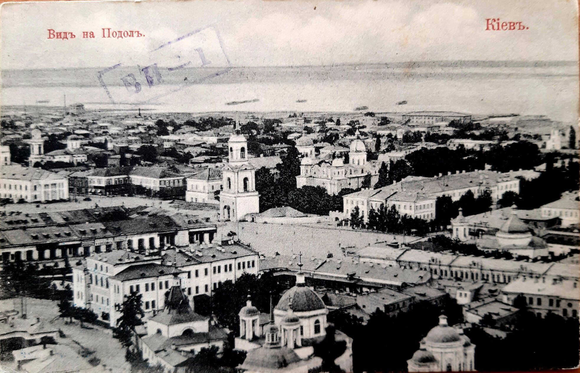 Древнейшая часть Киева: как выглядел Подол в 1880-1910-х годах. Архивные фото