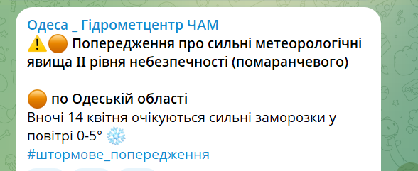В одній з областей України вдарять заморозки до 5 градусів: попередження синоптиків