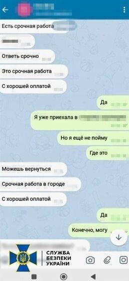 Наводила дрони  в режимі реального часу: СБУ затримала агентку Росії, яка коригувала атаку по Харкову. Фото