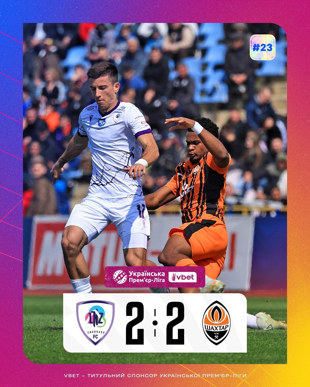 Два автоголи та асист воротаря: "Шахтар" не зміг перемогти в матчі лідерів УПЛ. Відео