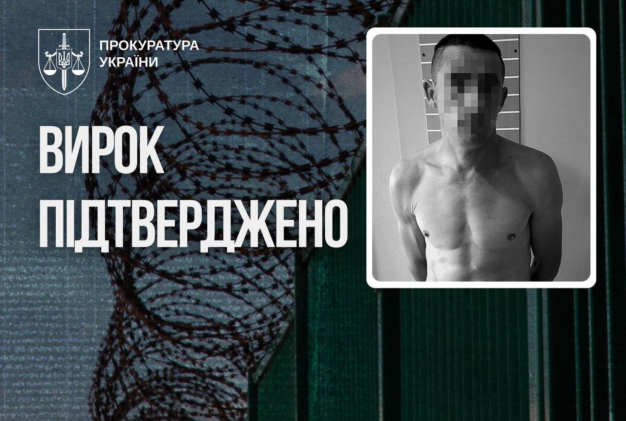 Годами насиловал 12-летнюю падчерицу и ее 15-летнюю подругу: житель Сумщины проведет остаток жизни за решеткой. Фото