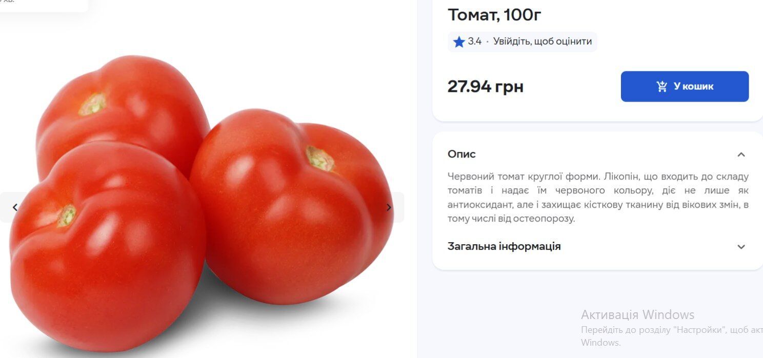 Вартість колосально змінилась