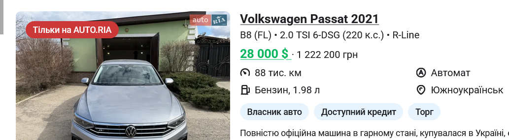 Купити б/в Volkswagen Passat в Україні