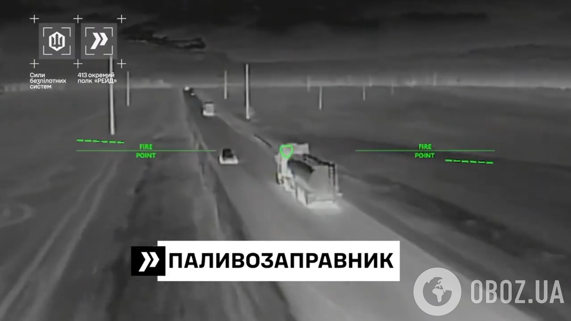 Существенно усложнит обеспечение армии РФ: Силы беспилотных систем ударили по логистике оккупантов на Запорожье. Видео