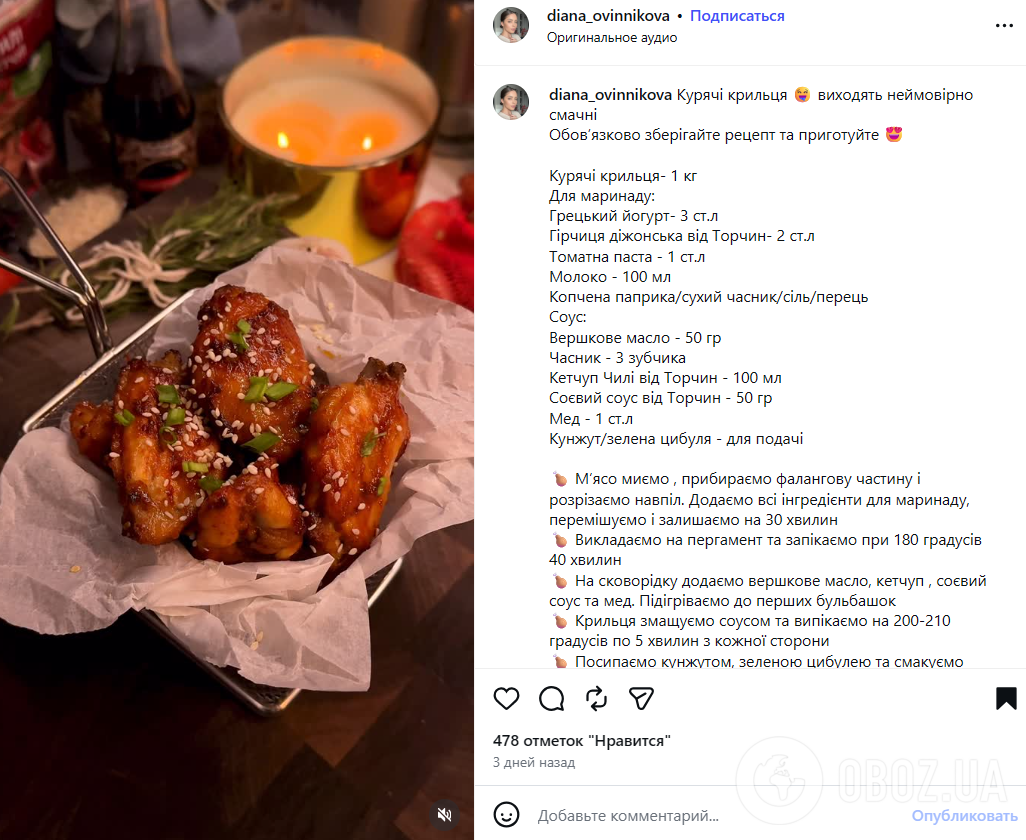 Как вкусно запечь куриные крылья в соусе из меда, йогурта и горчицы: мясо получится очень нежным