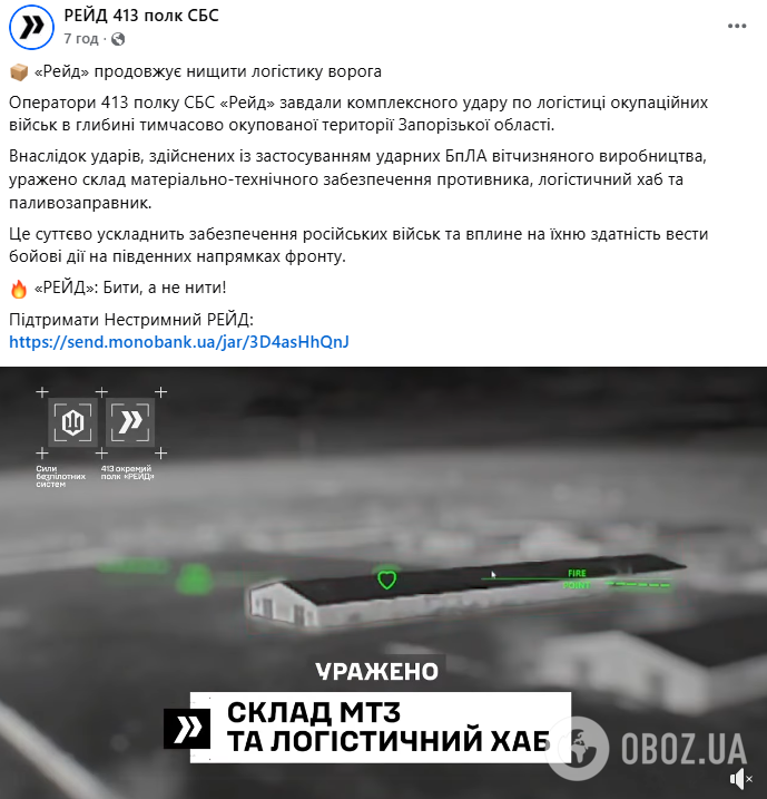 Существенно усложнит обеспечение армии РФ: Силы беспилотных систем ударили по логистике оккупантов на Запорожье. Видео