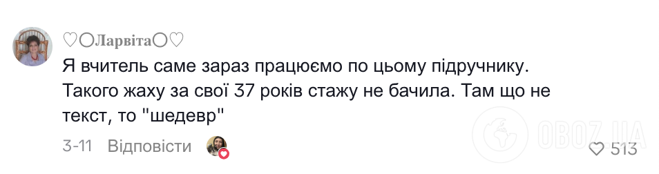 "Что курил автор?" Украинцев возмутила сказка о "кизяках" и жеребенке, которого должен был "сожрать лев", в учебнике для 3 класса