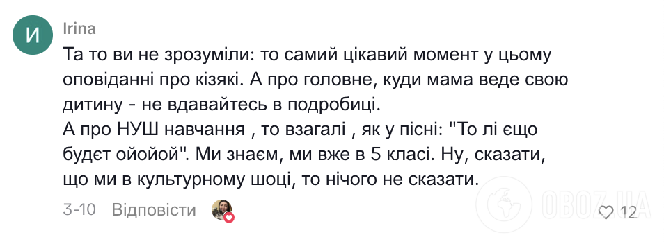 "Что курил автор?" Украинцев возмутила сказка о "кизяках" и жеребенке, которого должен был "сожрать лев", в учебнике для 3 класса