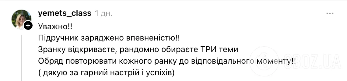 "Этого достаточно, чтобы составить НМТ?" В сети показали, что святили украинцы в церкви на Пасху: смеялся даже священник