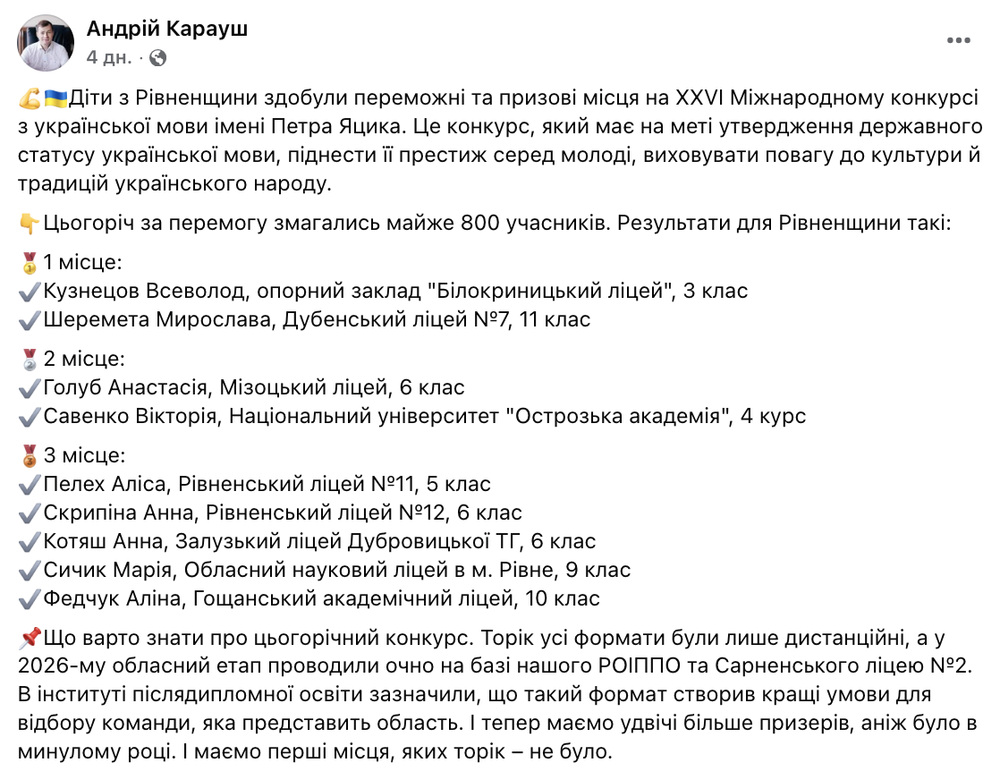Переможниця Міжнародного конкурсу з української мови ім. Петра Яцика розкрила свій секрет успіху та зізналась, куди планує вступати