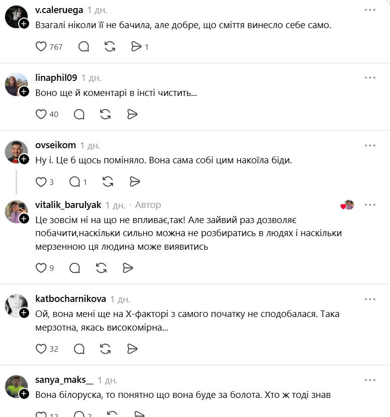 Фіналістка "Голосу країни" та "Х-Фактору" заспівала про "дружбу" Білорусі з РФ і отримала на горіхи: якби знали – не пустили б на поріг