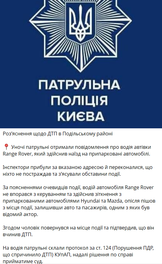 Тарас Цимбалюк потрапив у ДТП після святкування Великодня: актор пояснив, чому був напідпитку та хто сидів за кермом