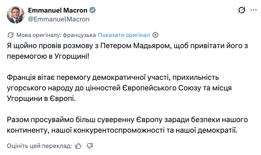 "Сегодня сердце Европы бьется сильнее в Венгрии": европейские лидеры поздравили Мадьяра с победой на выборах