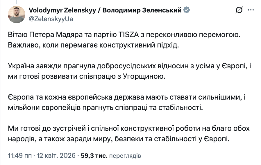 "Сегодня сердце Европы бьется сильнее в Венгрии": европейские лидеры поздравили Мадьяра с победой на выборах