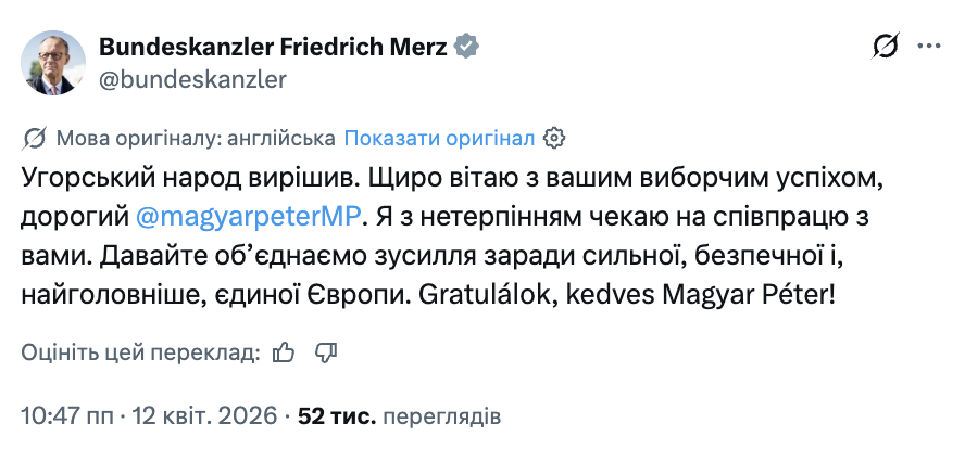 "Сегодня сердце Европы бьется сильнее в Венгрии": европейские лидеры поздравили Мадьяра с победой на выборах