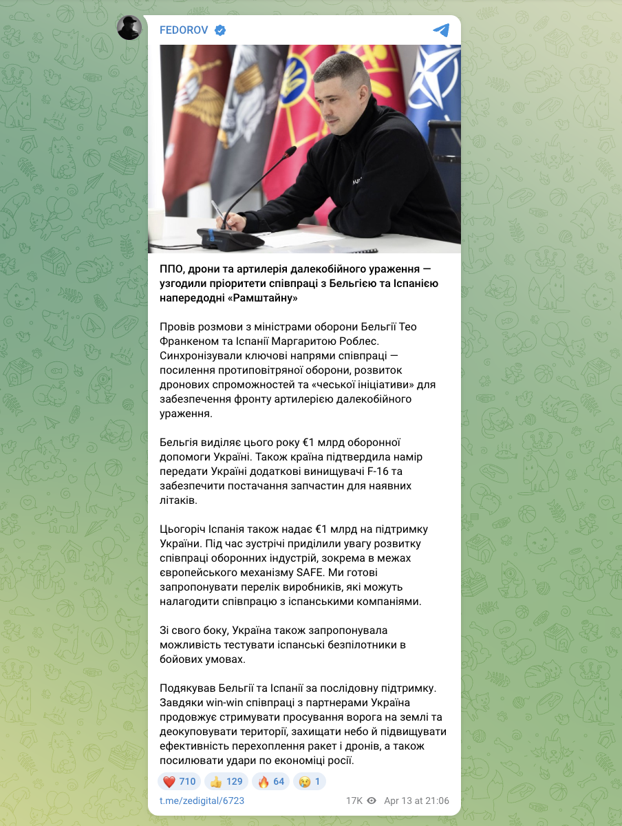 ПВО и дополнительные F-16: Федоров согласовал приоритеты сотрудничества с Бельгией и Испанией накануне "Рамштайна"