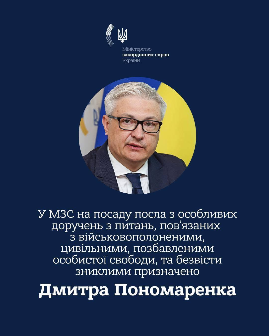 В Україні призначили спецпосла з питань полонених та зниклих безвісти: хто ним став