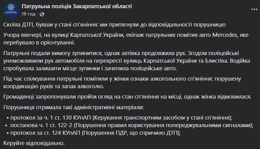 В Ужгороді п’яна водійка, тікаючи від поліції, врізалась у патрульних: чим все скінчилось. Фото