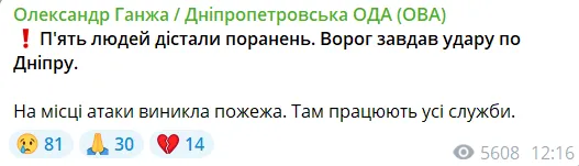 Росія завдала удару по Дніпру: п'ятеро людей загинули, 25 дістали поранень. Фото і відео
